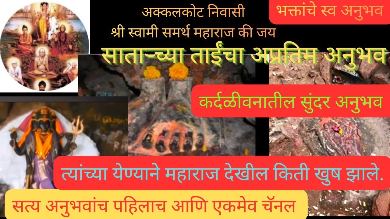 कर्दळी वनातील सुंदर अनुभव किती भाग्यवान ताई त्यांच्या येण्याने महाराज सुद्धा किती खुष झाले.Swami Om 