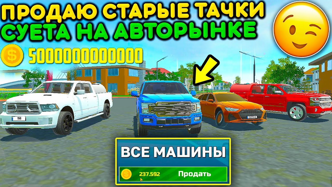 Коды в симуляторе машин
