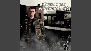Держи удар Держи удар