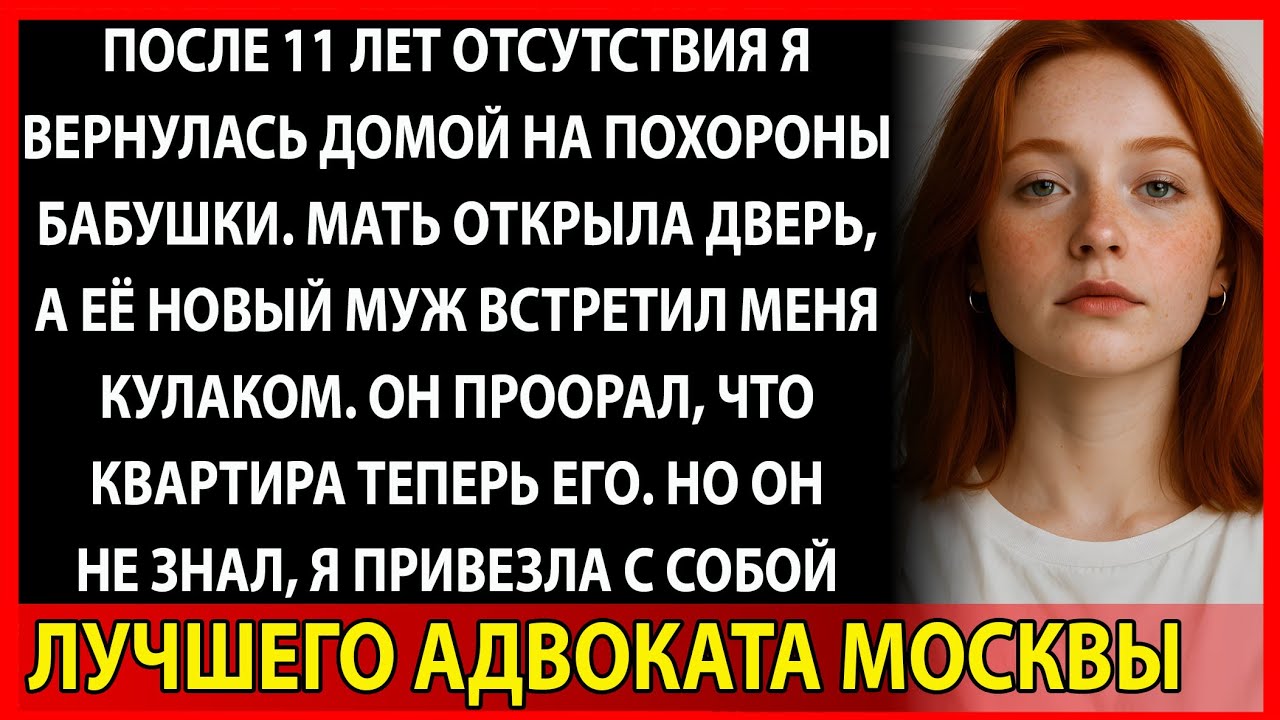 Когда он ударил меня, он подписал себе приговор