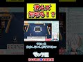【麻雀】激ムズ何切る？ #shorts