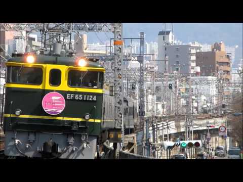 【ラストラン間近!!】特別なトワイライト EF65-1124牽引 @三宮駅
