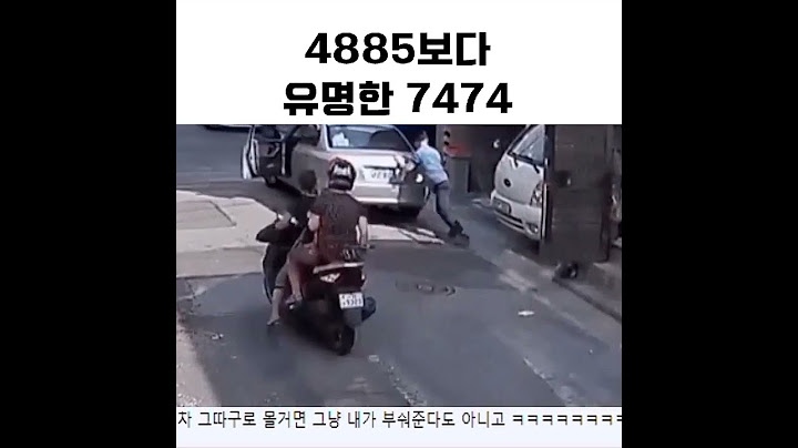 4885보다 유명한 7474