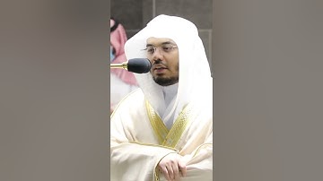 فواتح سورة المطففين ~ تلاوة تحبيرية آسرة للشيخ ياسر الدوسري - صلاة العشاء 12 محرم 1443هـ