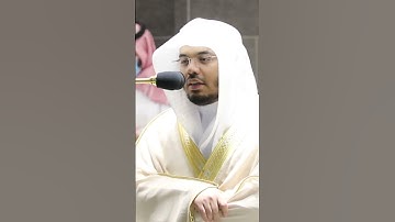 فواتح سورة المطففين ~ تلاوة تحبيرية آسرة للشيخ ياسر الدوسري - صلاة العشاء 12 محرم 1443هـ