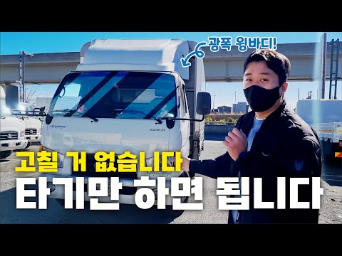 3.5톤 현대 이마이티 광폭 윙바디 160마력 파렛트 8장 운반가능! 인기많은 중고트럭화물차