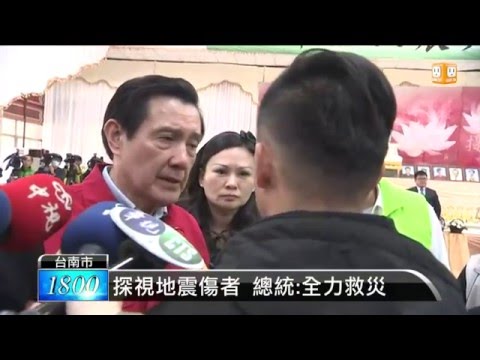 【2016.02.08】不放棄希望！馬:救災不限72小時 -udn tv