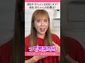授乳中 カフェインは完全にダメ？母乳 赤ちゃんの影響は？#shorts