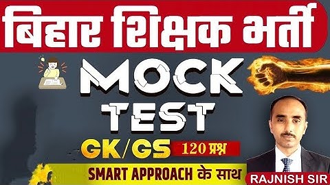 बिहार शिक्षक भर्ती | Complete GK/GS | Bihar 7th Phase Teacher Mock Test | BPSC Teacher Practice Set