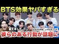 &TEAMとJ-HOPEさんコラボ！BTS効果ヤバすぎた。彼らのある行動が話題に！震えた！[&TEAM学園]