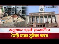 অনুমোদন ছাড়াই রাজধানীতে তৈরি হচ্ছে সুউচ্চ ভবন