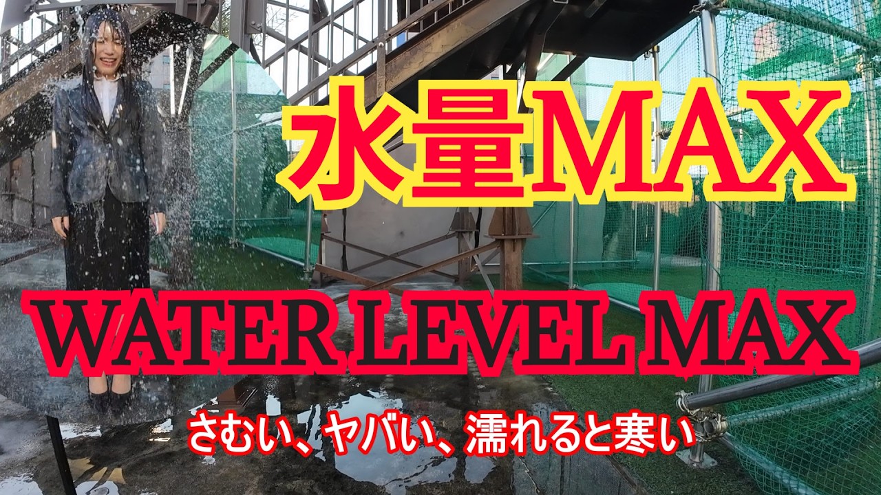 【ACTION】正解できない健康クイズ…水量MAX