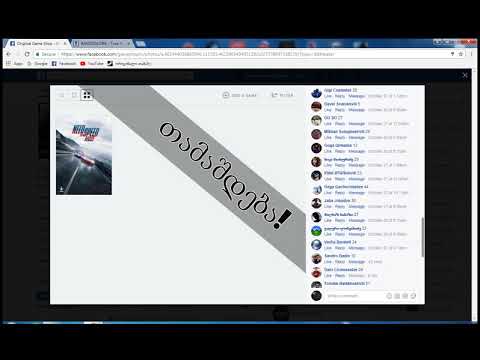 გათამაშების ჩვენება და მოგებული პრიზი! - Dave Halson