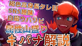ポケマス リメイクでパジャマから超オシャレなイケメンに ジムリーダー マツバ 解説 ポケモン Youtube ポケマス リメイクでパジャマから超オシャレなイケメンに ジムリーダー マツバ 解説 ポケモン Youtube