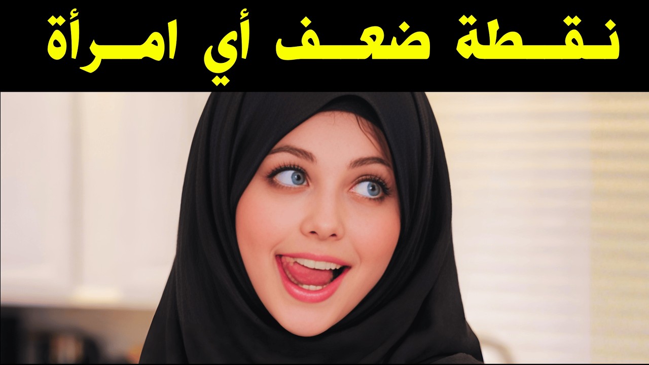 ٩٩٪ من الرجال لا يفعلون هذا… والنساء يعشقنه! | علم النفس