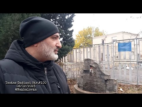 ნახალოვკა, ცოტნე დადიანის №100, ბაჩიას სკვერი და ,,მეტრომშენის,, სამართველოს ყოფ. შენობის დემონტაჟი.