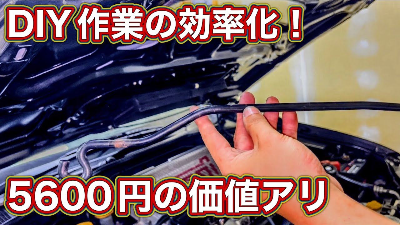 GDBインプレッサに憧れてたパーツを取り付けたらめちゃくちゃカッコ