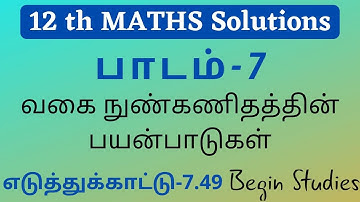 12th maths | Example 7.49 | எடுத்துக்காட்டு 7.49 | Unit 7 |