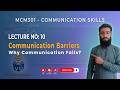 MCM301 Lecture 10 | Barriers to Communication | Communication Problems | VU Companion #vu #midterms