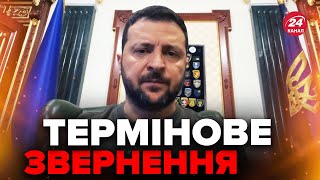 🔴Екстрене звернення Зеленського: Росія готує теракт на ЗАЕС!