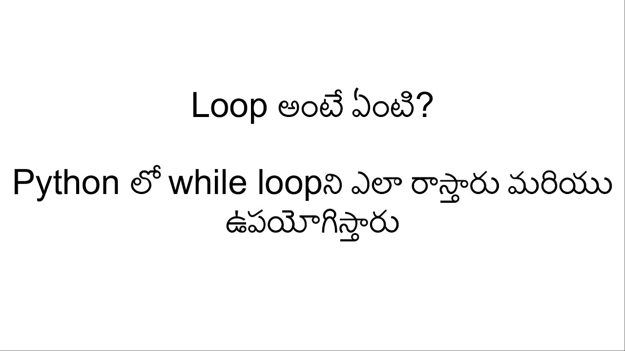 #22 Python Tutorial in Telugu | Tankala Telugu | While Loop - YouTube