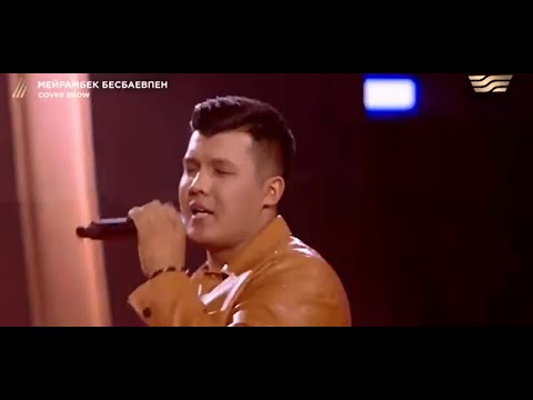 МузАРТ live тобы  – «Бұлбұл құс» / COVER SHOW / КАВЕР ШОУ