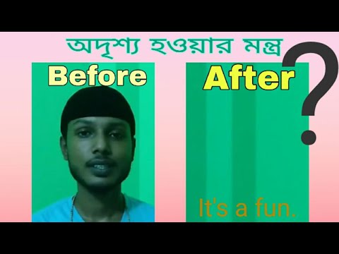 ভিডিও: কীভাবে একটি স্তর অদৃশ্য করা যায়