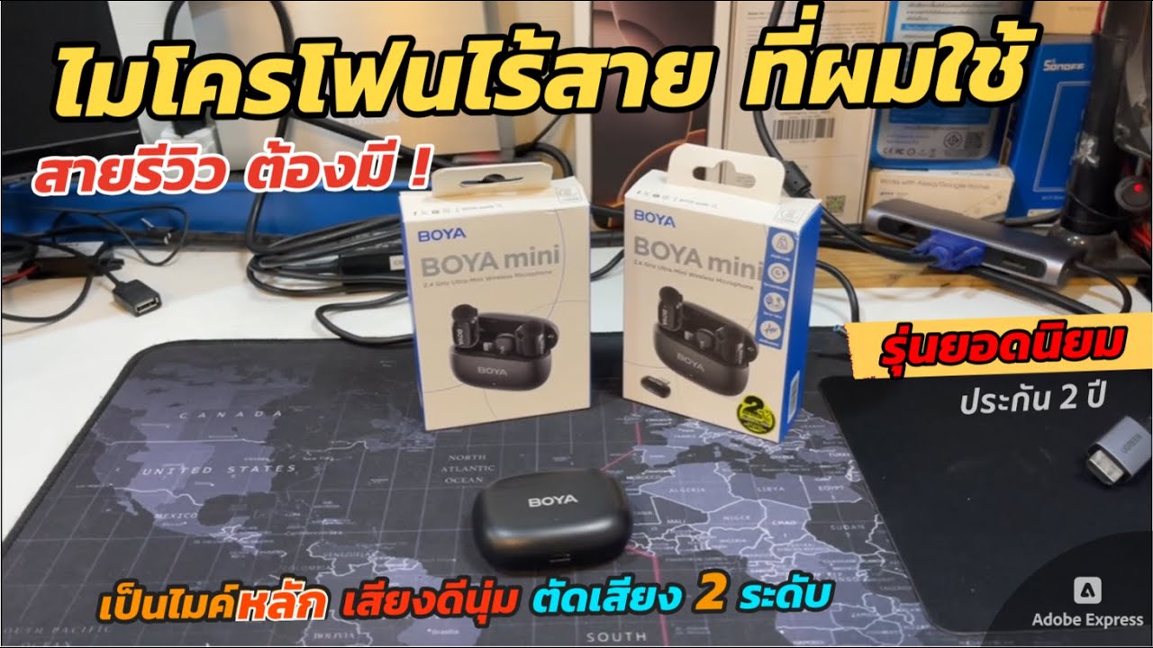 รีวิวไมโครโฟนไร้สาย BOYA mini Duo ตัดเสียงรบกวน (ประกัน2ปี) เสียงนุ่ม ชัดสมจริงมาก ไมค์ไลฟ์สด iPhone