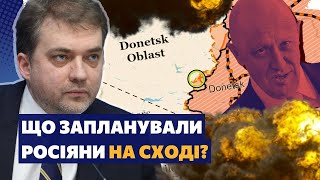 Наступ на Донеччині. Росіяни все ще дуже небезпечні – Загороднюк