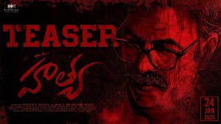 Hathya Official Teaser Srividya Basawa Ravi Varma Pooja Ramachandran Idream Trending