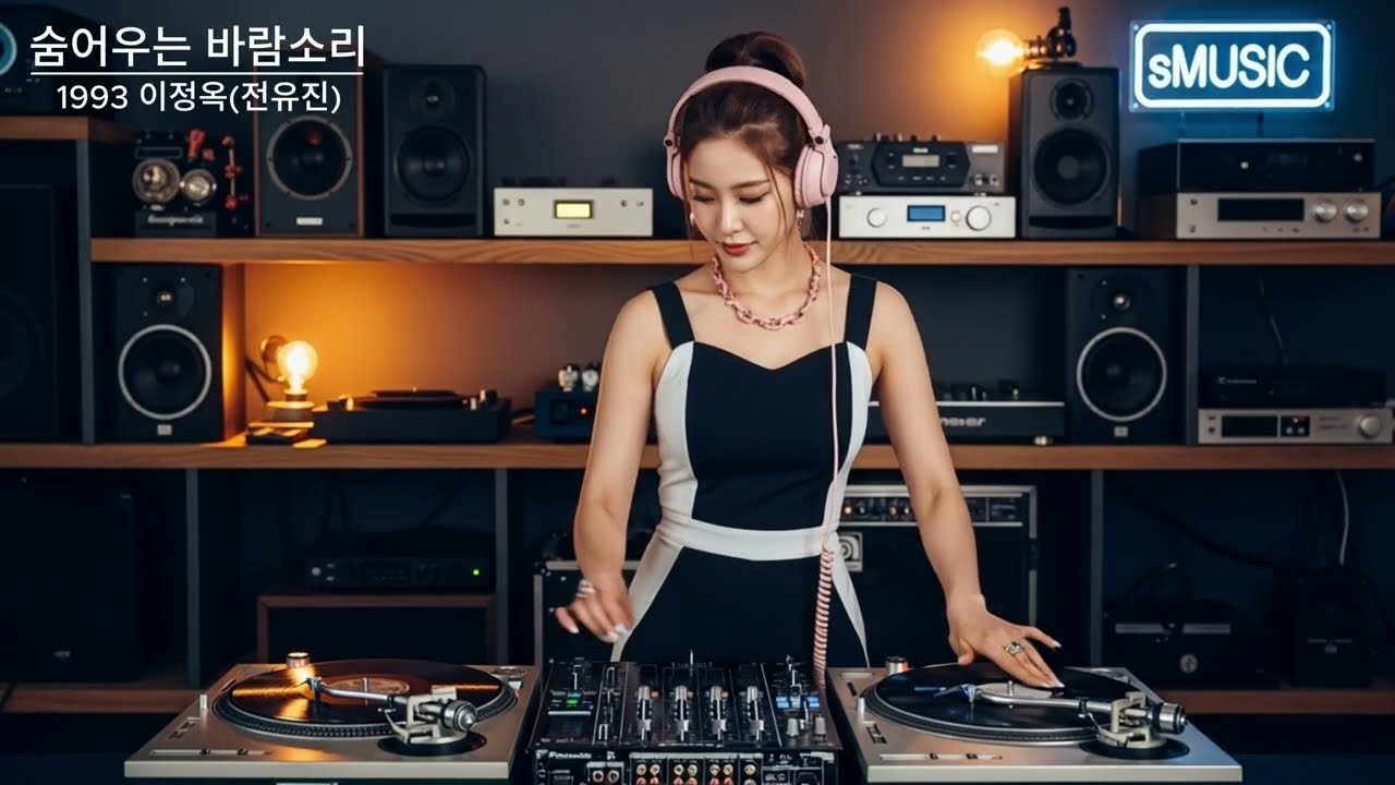 7080 | 숨어우는 바람소리 | 이정옥(전유진)