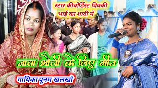     Song Singer Punam Khalkho  Star         