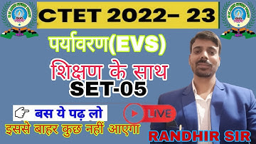 CTET DECEMBER 2022 EVS+शिक्षण/NCERT Practice Set-05 EVS For CTET Target 30/30 नम्बर पक्का #ctet2022