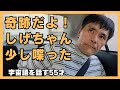 激安食材で庭ランチで自閉症55才弟とドライブ