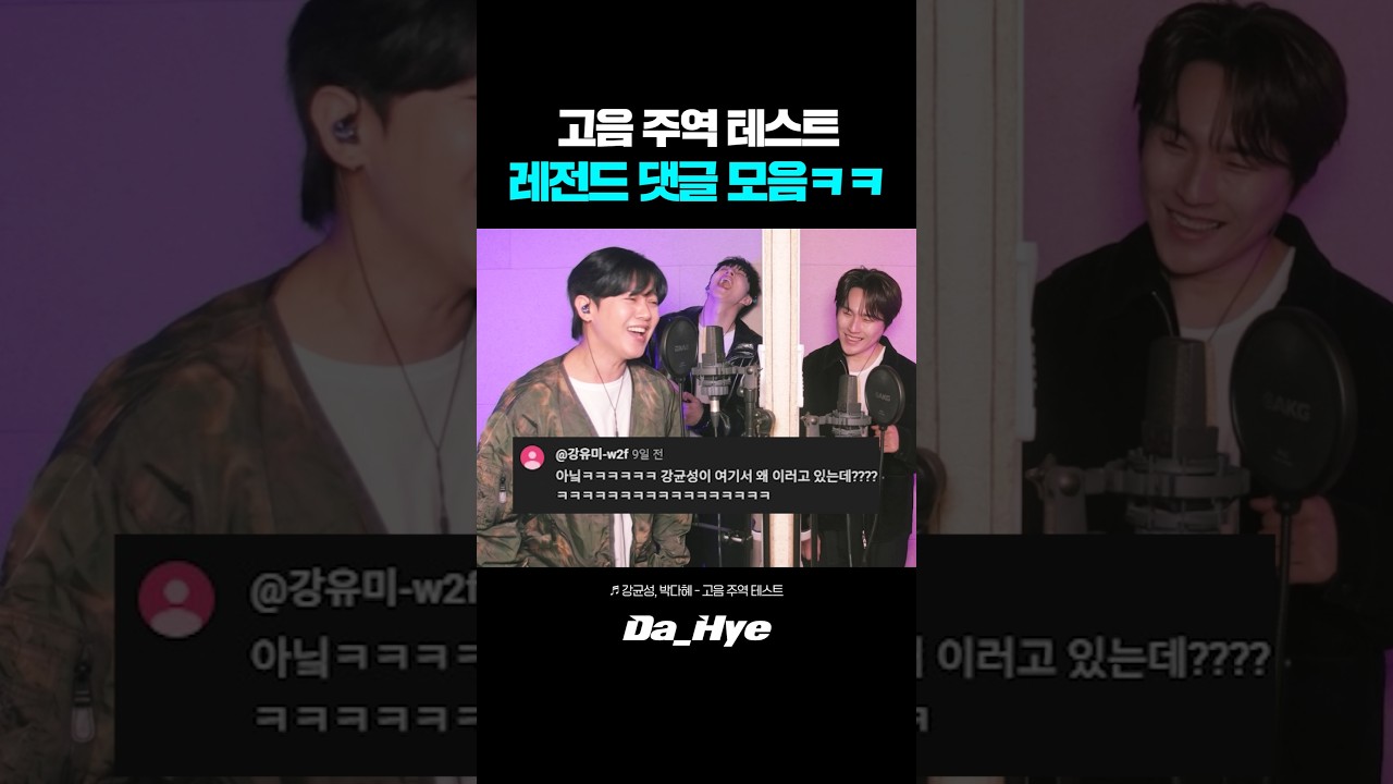 5옥타브 돌파한 고음 주역 테스트 레전드 댓글 모음ㅋㅋ