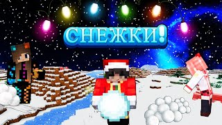 ☃️Новый год в Майнкрафт | Minecraft Юля Май