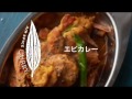 AIR SPICE vol.7 エビカレー