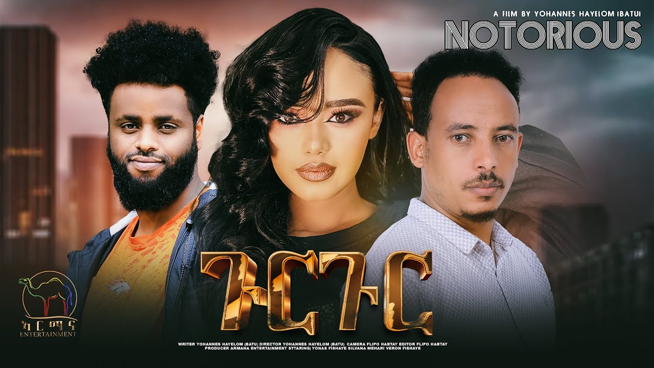 New Eritrean Short Movie 2024 - Gurgur |ግርጉር  - by Jhon Batu - Short Movie