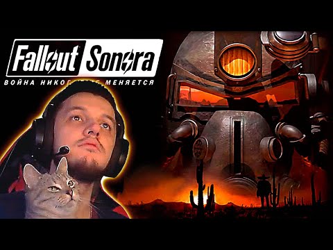 Fallout Sonora ► Лучший мод на Fallout 2 ► Фоллаут Сонора ► Прохождение — Стрим #3