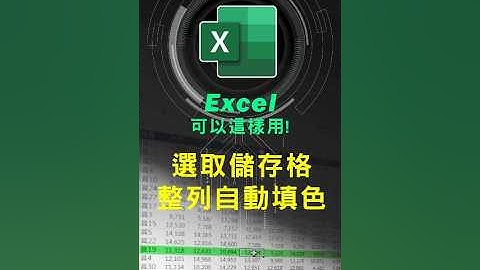 Excel神奇技巧，做簡報超好用! #excel技巧 #excel教學 #excel公式 #exceltips #exceltrick #excel函數 #tutorial