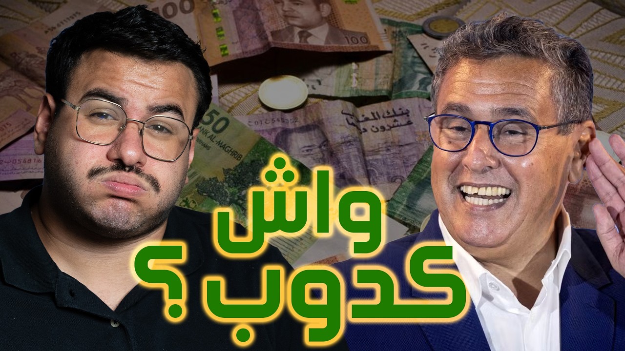 السياسيين تاي كدبو و ها علاش 🤯
