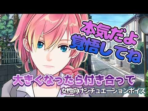 【溺愛/ショタ】近所に住む小さな男の子に溺愛された結果【女性向けボイス/기침 음성/Cough voice】