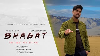 Bhagat Unplugged Version Rahul Saini Maharaj Rajmuzik Studio