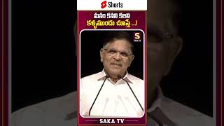 Allu Aravind Sensational Words On RRR Oscar || SS Rajamouli || NTR || Ramcharan || Saka TV