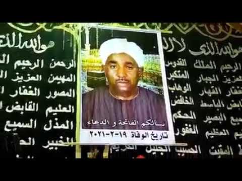 ليالى القرآن الكريم حفل تأبين آل العدوكى باسنا الشيخ عمرو الدماريسى