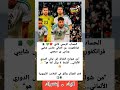 فرانكفورت يتغنى بشايبي وبن سبعيني من شوارع الجزائر إلى قمة البوندسليغا