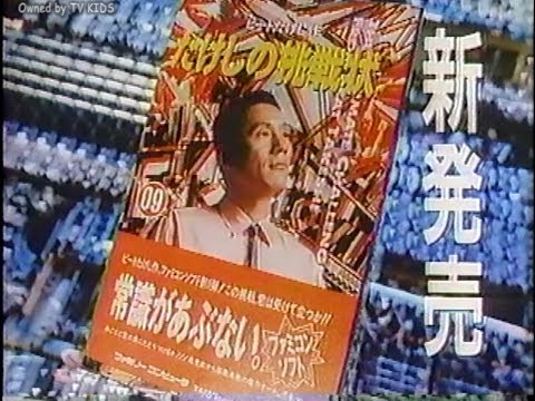 【なつかCM】1986年・その10～ ファミコンCM多め～