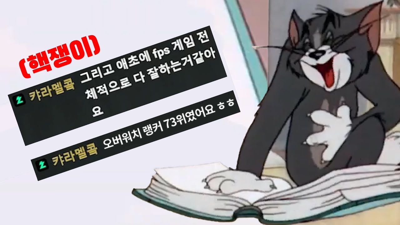 그게 니 실력이라고 생각해? 진짜? [팀포2]