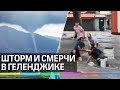 «Жуть, беги!»: смерчи выгнали с пляжа туристов на Чёрном и Азовском морях. Видео
