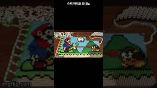 Fun Fun Super Mario Domino